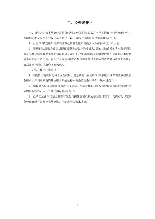 华宝中证医疗指数基金值得投资吗?-第3张图片-华宇铭诚 华宝中证医疗指数基金值得投资吗?-第3张图片-华宇铭诚