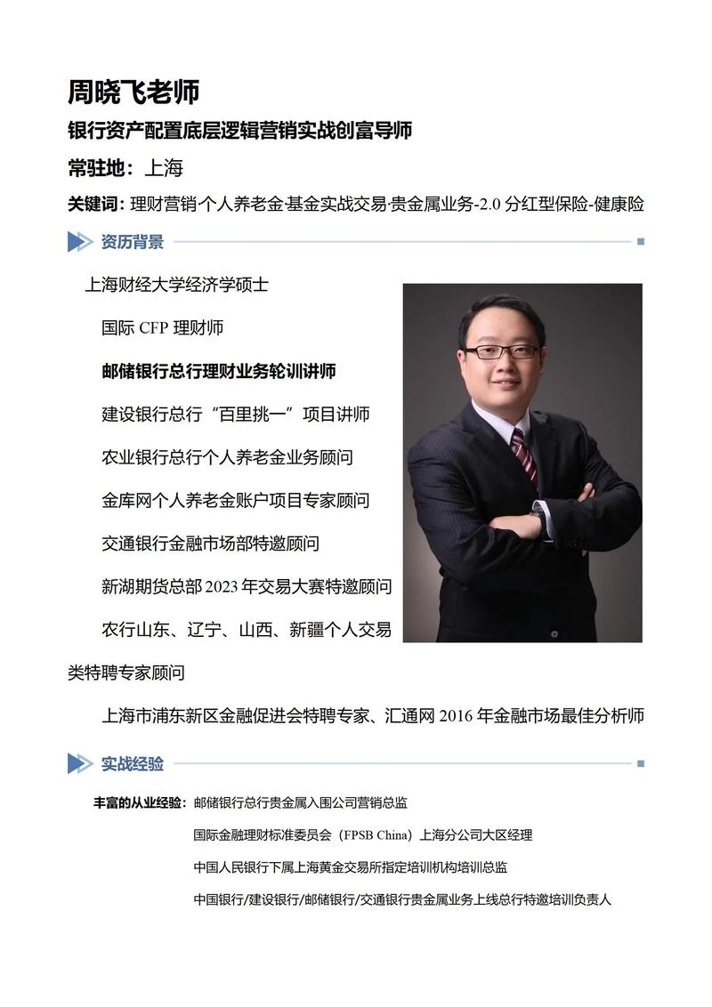 投资顾问具体工作内容有哪些？-第2张图片-华宇铭诚