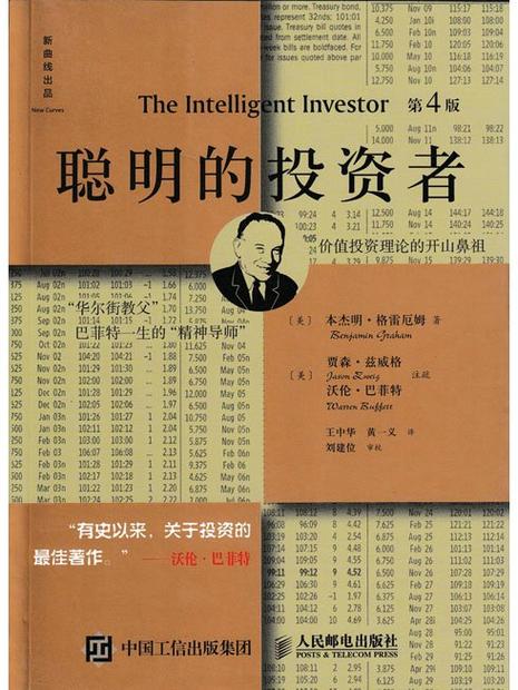 聪明的投资者豆瓣评分为何这么高？-第1张图片-华宇铭诚