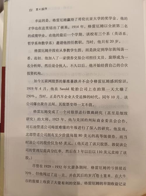 聪明的投资者豆瓣评分为何这么高？-第3张图片-华宇铭诚