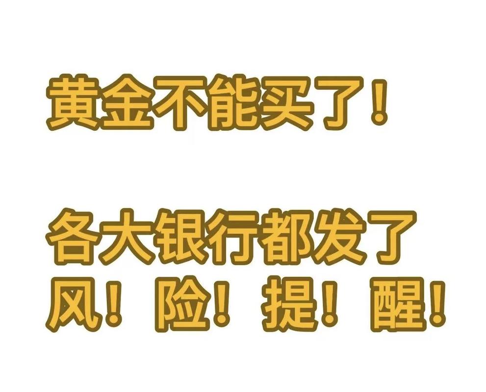 期货风险金具体指什么？-第2张图片-华宇铭诚
