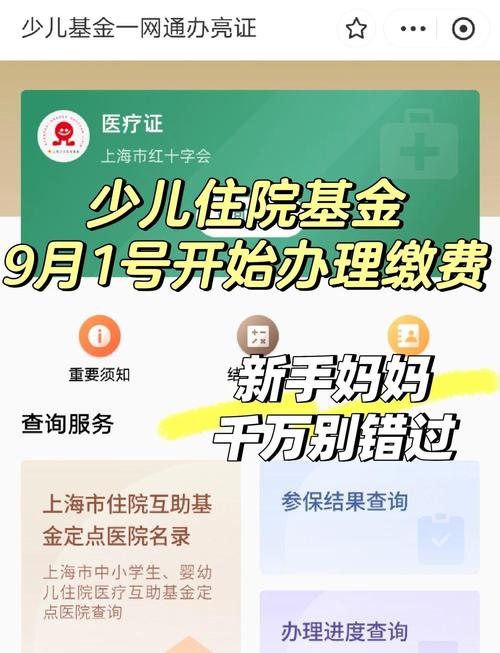 小孩教育基金怎么买才合适？-第3张图片-华宇铭诚