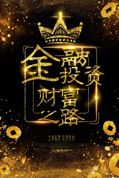 理财投资推荐，哪种方式最靠谱？-第2张图片-华宇铭诚