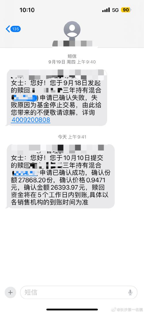 基金赎回为何还没到账？-第1张图片-华宇铭诚