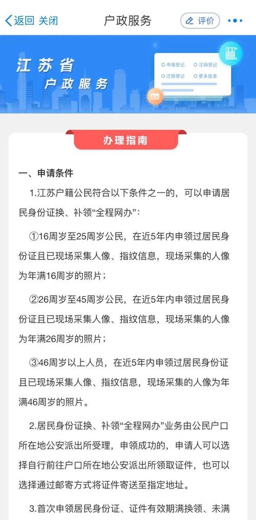 身份证线上投资安全吗？-第2张图片-华宇铭诚