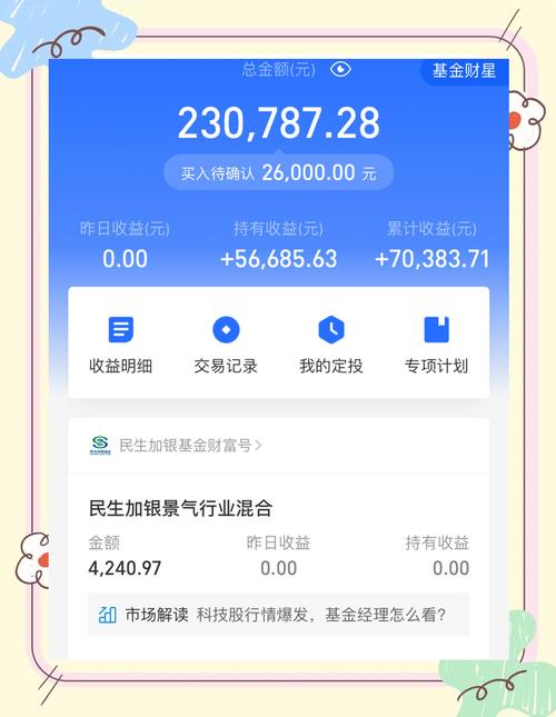 信诚深度价值好买基金如何？-第2张图片-华宇铭诚