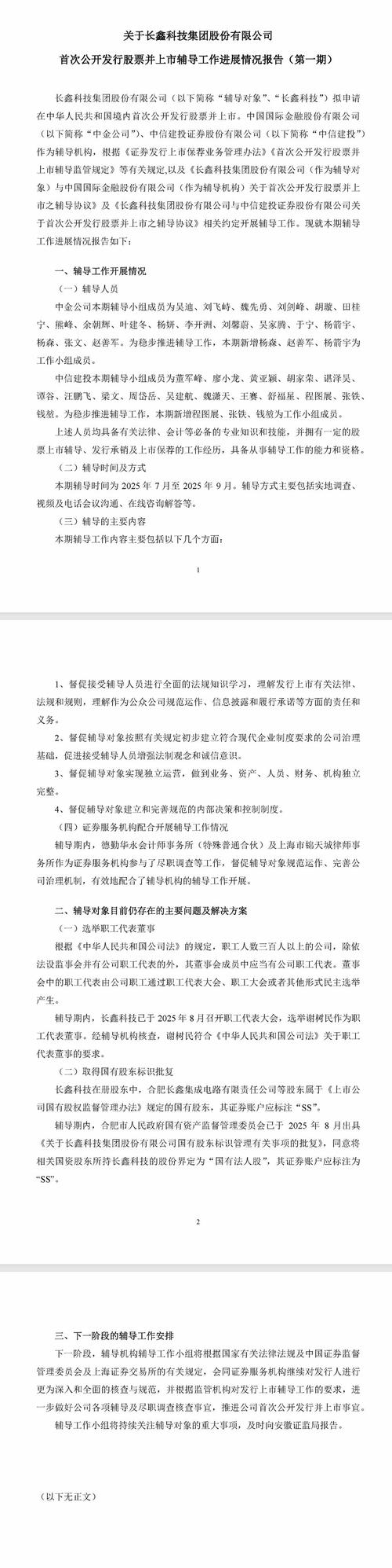 投资银行的核心功能与风险如何平衡？-第2张图片-华宇铭诚