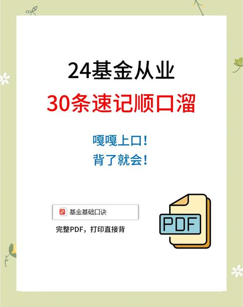 证券和基金从业哪个难-第2张图片-华宇铭诚