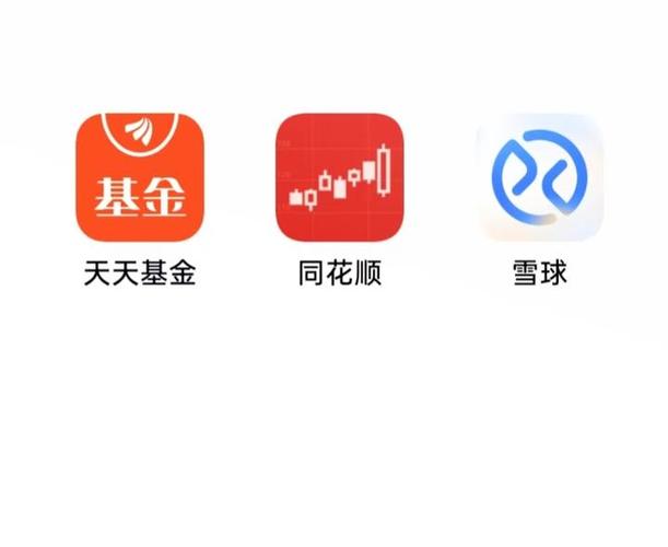 同花顺买基金靠谱吗？安全吗？-第2张图片-华宇铭诚