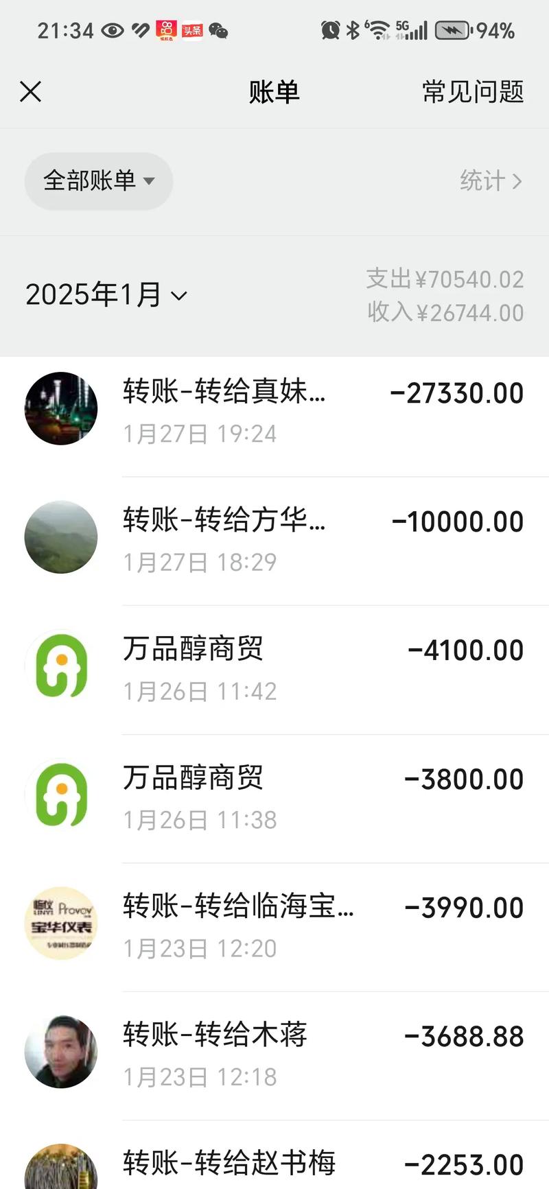 微信小额投资是什么？-第2张图片-华宇铭诚