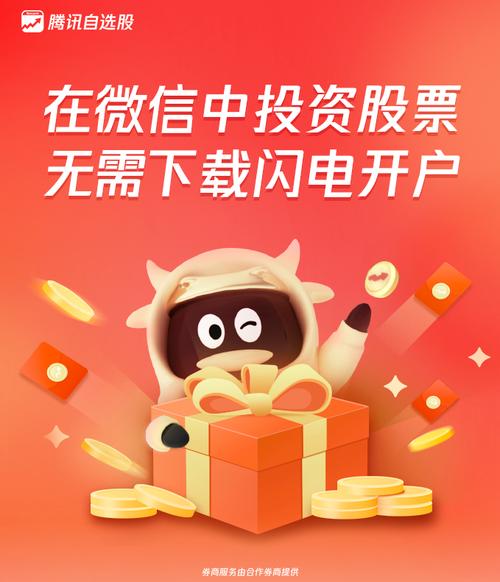 微信小额投资是什么？-第3张图片-华宇铭诚