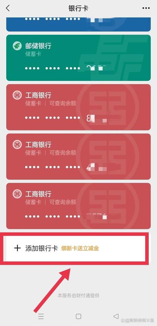 期货绑定银行卡后如何更换？-第3张图片-华宇铭诚