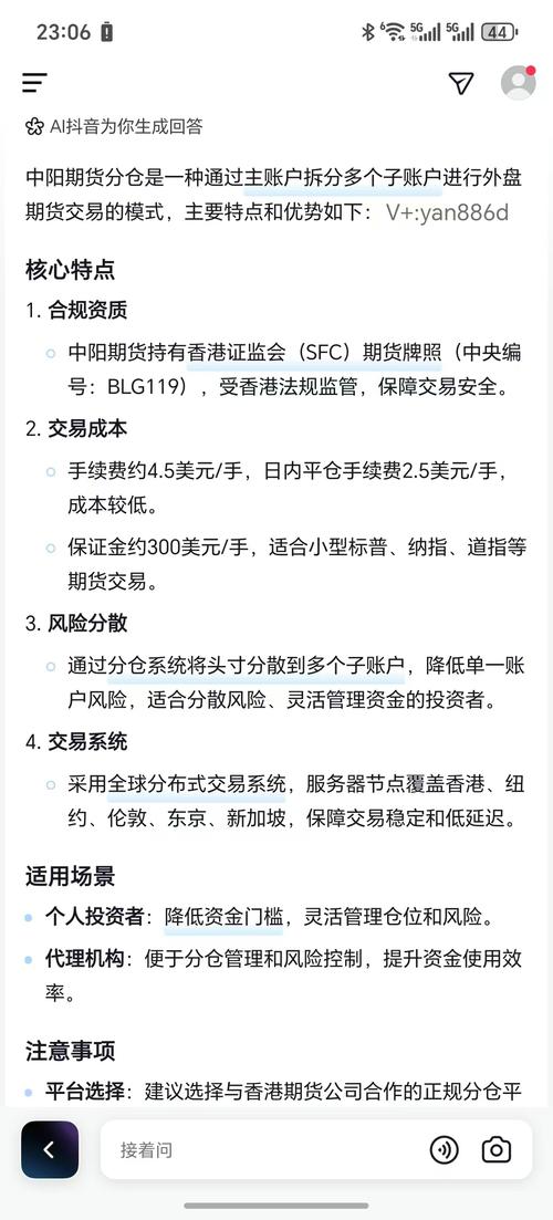 期货保证金账号密码如何设置与保护?-第1张图片-华宇铭诚 期货保证金账号密码如何设置与保护?-第1张图片-华宇铭诚