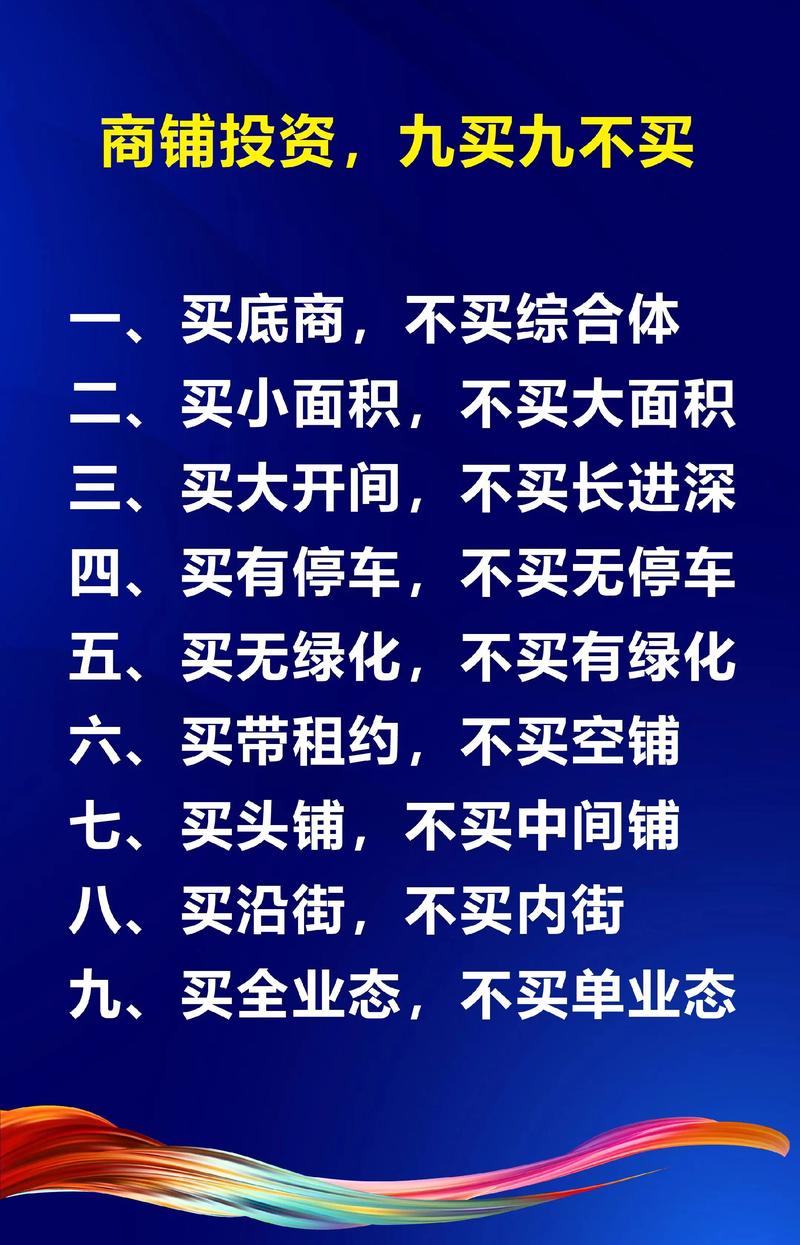 商铺贷款投资划算吗？-第2张图片-华宇铭诚