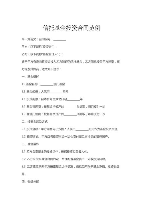 年轻人投资基金信托，该如何入门？-第3张图片-华宇铭诚