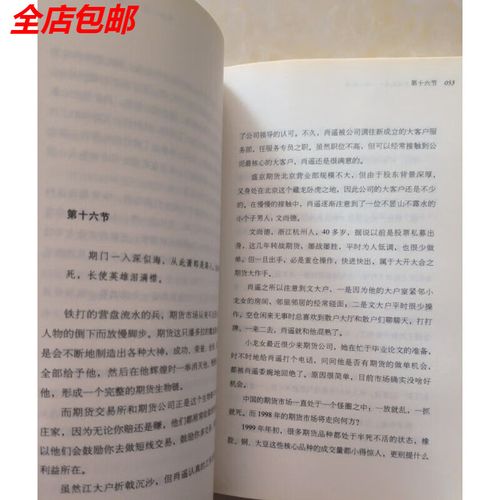 期货大作手风云录在线，谁是真正的大作手？-第2张图片-华宇铭诚