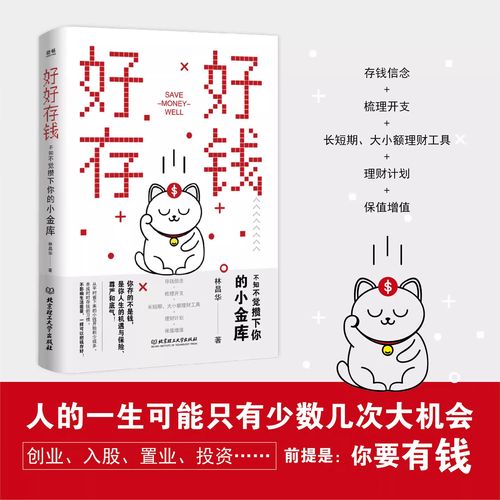 月光族投资个人理财-第2张图片-华宇铭诚 月光族投资个人理财-第2张图片-华宇铭诚