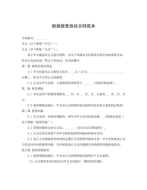 投资担保工作具体内容与前景如何？-第1张图片-华宇铭诚