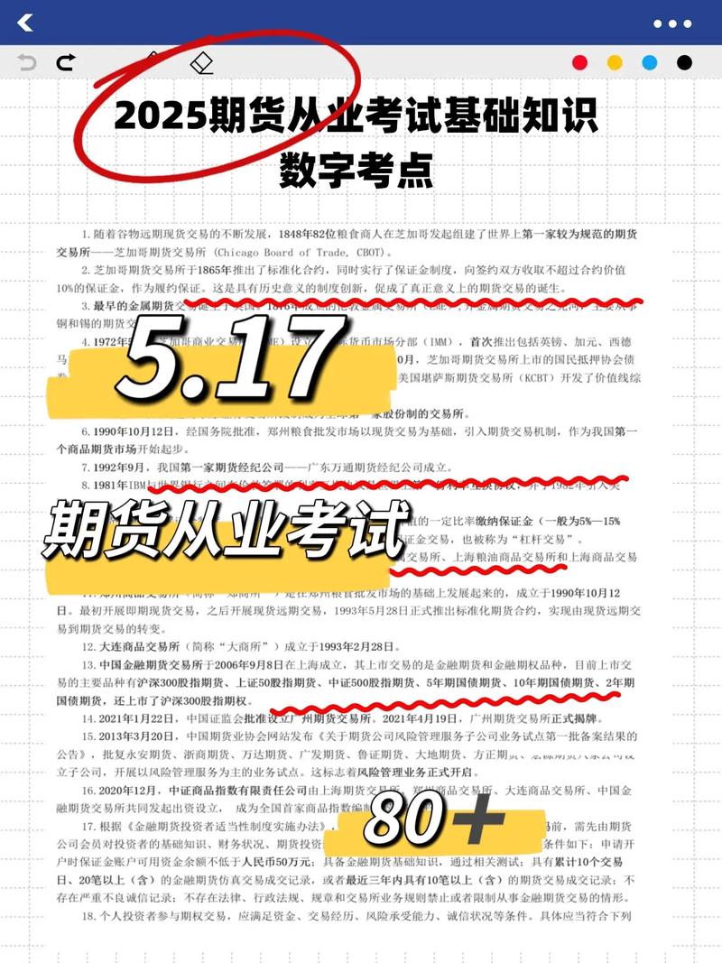 期货从业资格证报考条件有哪些？-第3张图片-华宇铭诚