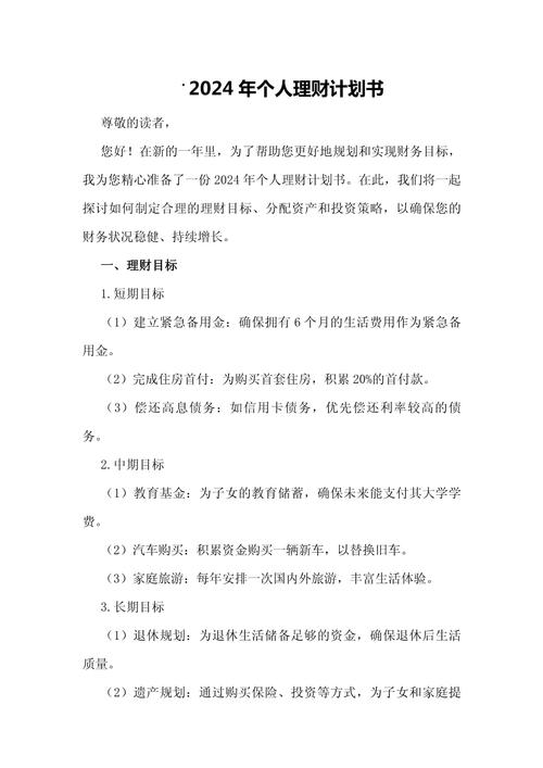 大学生如何做好投资理财规划？-第1张图片-华宇铭诚