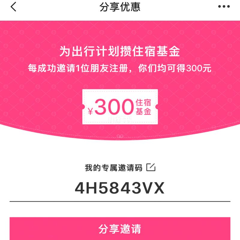 小猪住宿基金如何正确使用？-第2张图片-华宇铭诚