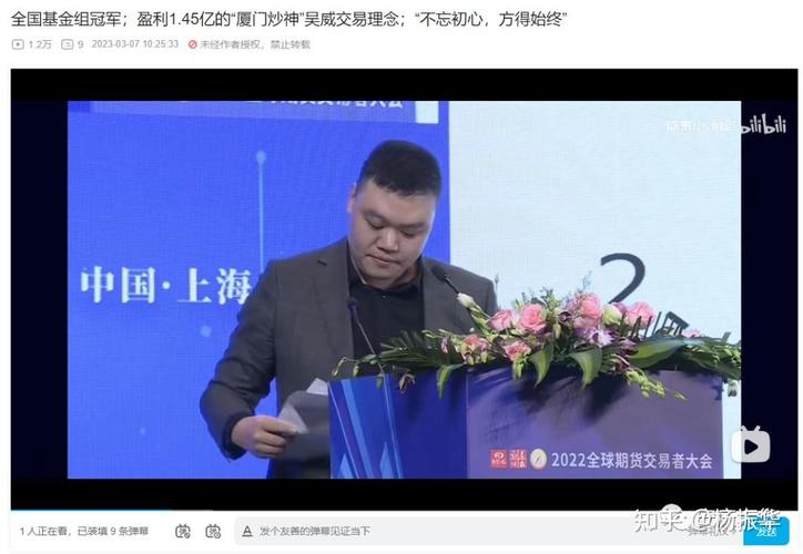 谢吉星期货实盘大赛表现如何？-第1张图片-华宇铭诚