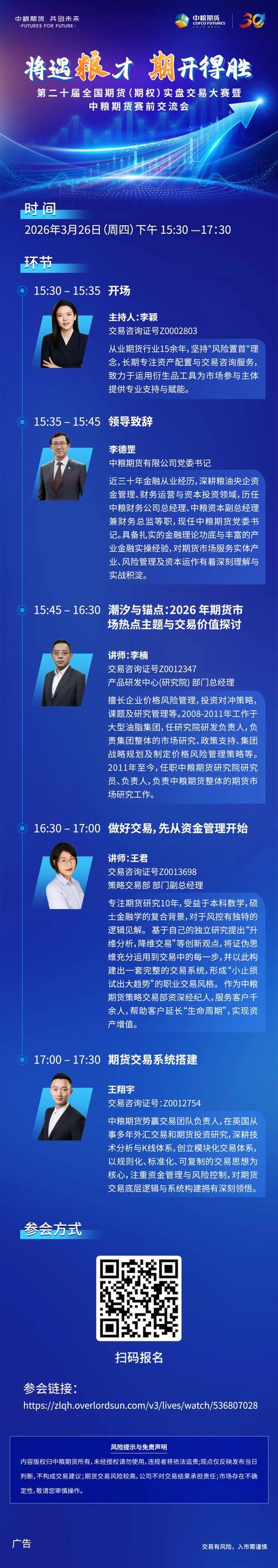 谢吉星期货实盘大赛表现如何？-第2张图片-华宇铭诚