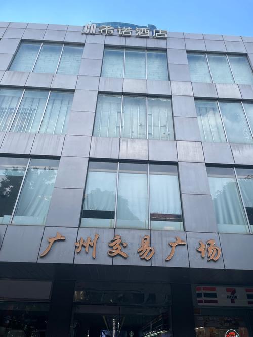 广州期货 成都营业部-第1张图片-华宇铭诚