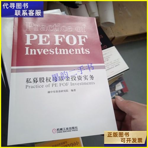 私募股权母基金如何分散风险？-第1张图片-华宇铭诚