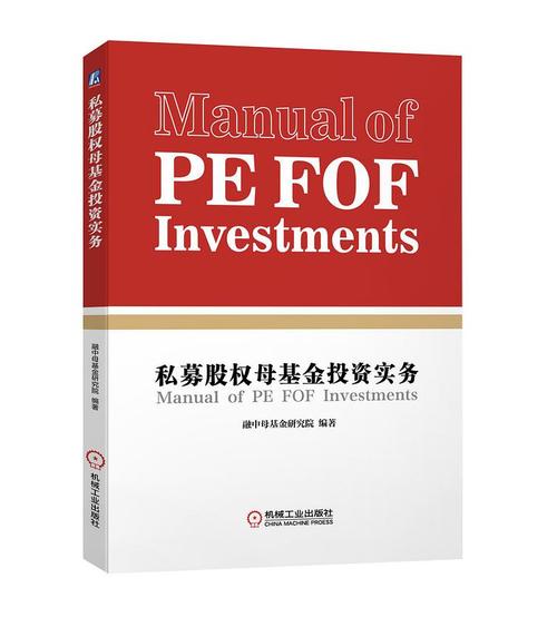 私募股权母基金如何分散风险？-第2张图片-华宇铭诚