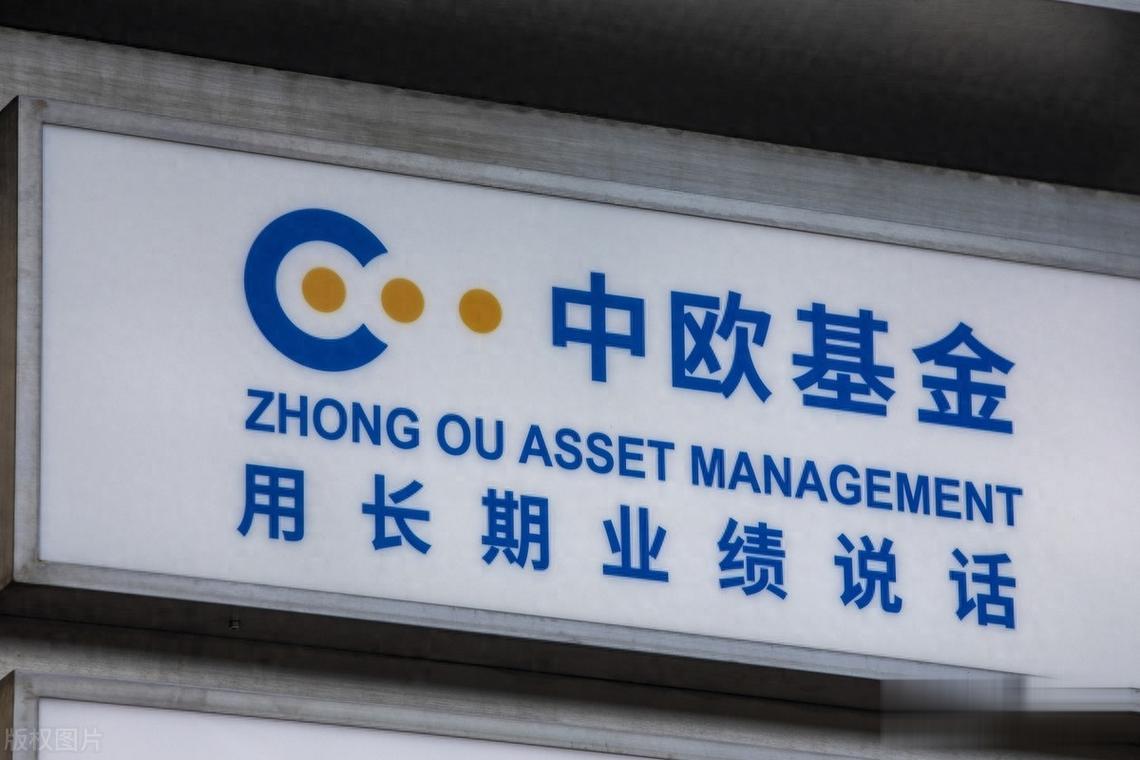 中欧行业成长混合基金值得投资吗?-第1张图片-华宇铭诚 中欧行业成长混合基金值得投资吗?-第1张图片-华宇铭诚