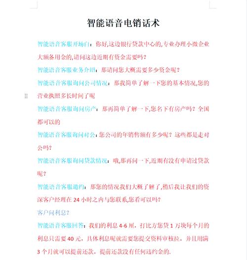 投资理财销售开场白如何吸引客户？-第2张图片-华宇铭诚