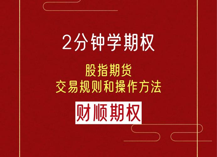 2025股指期货规则有哪些调整变化？-第3张图片-华宇铭诚