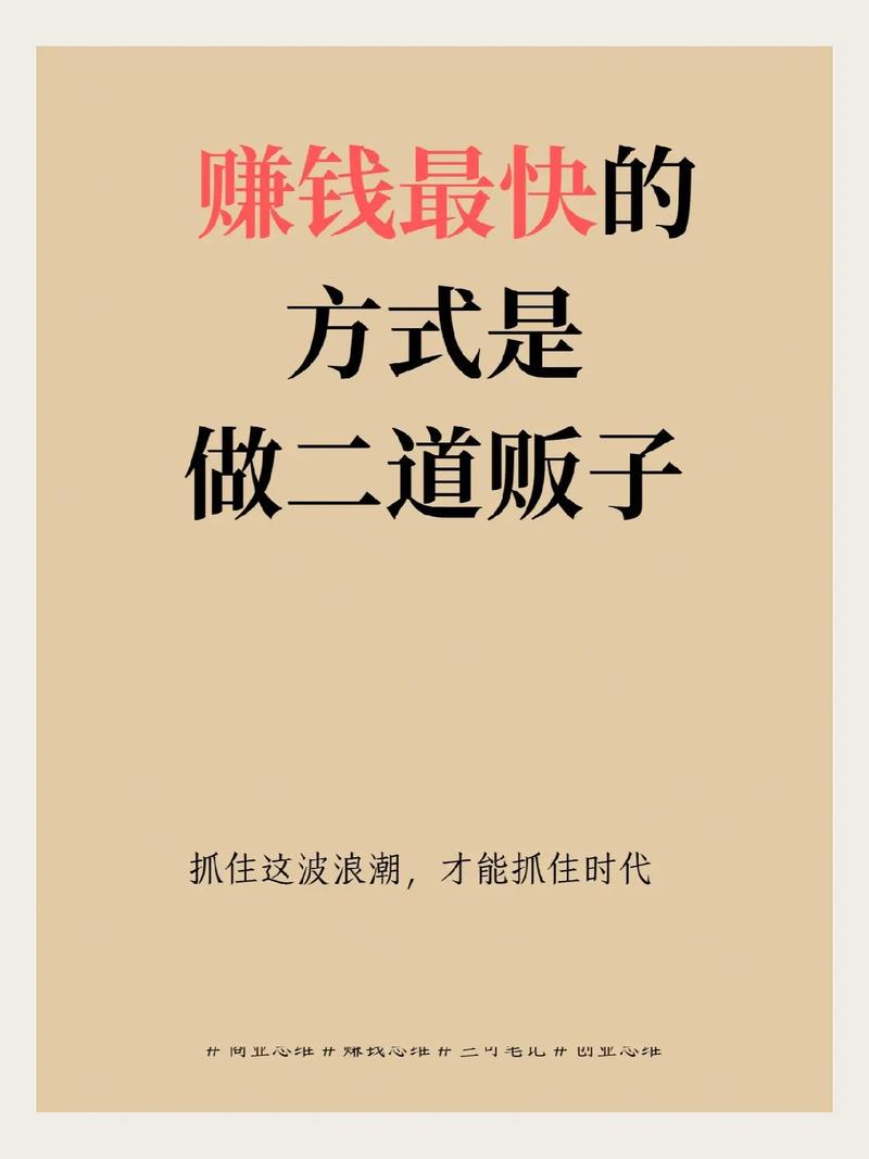 投资少挣钱快的方法真的存在吗？-第3张图片-华宇铭诚