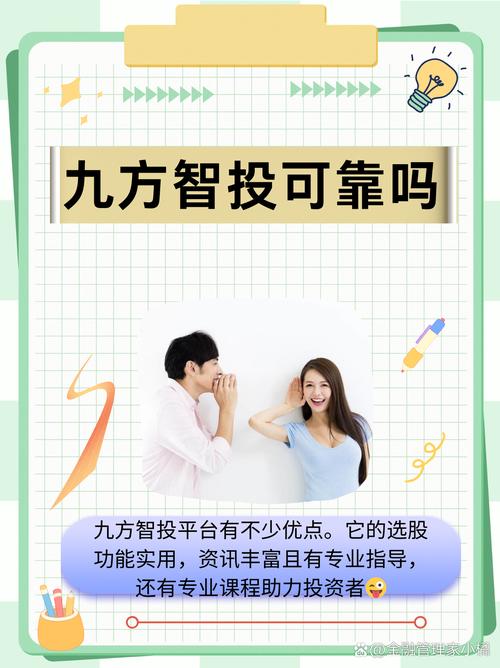 网络平台投资靠谱吗？-第1张图片-华宇铭诚