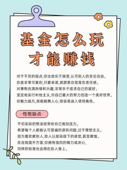 基金赚钱怎么买？-第2张图片-华宇铭诚