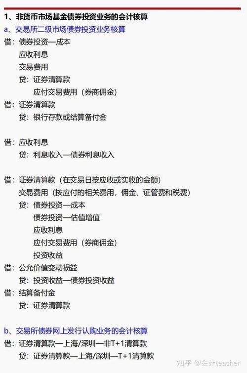 基金公司账务处理方法有哪些？-第2张图片-华宇铭诚