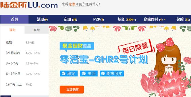 陆金所放款为何要等待投资？-第2张图片-华宇铭诚