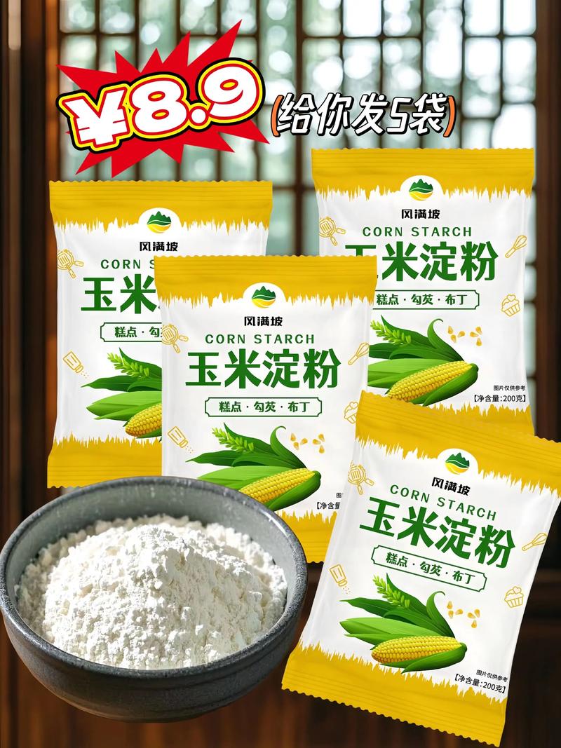 淀粉期货是玉米淀粉吗-第1张图片-华宇铭诚