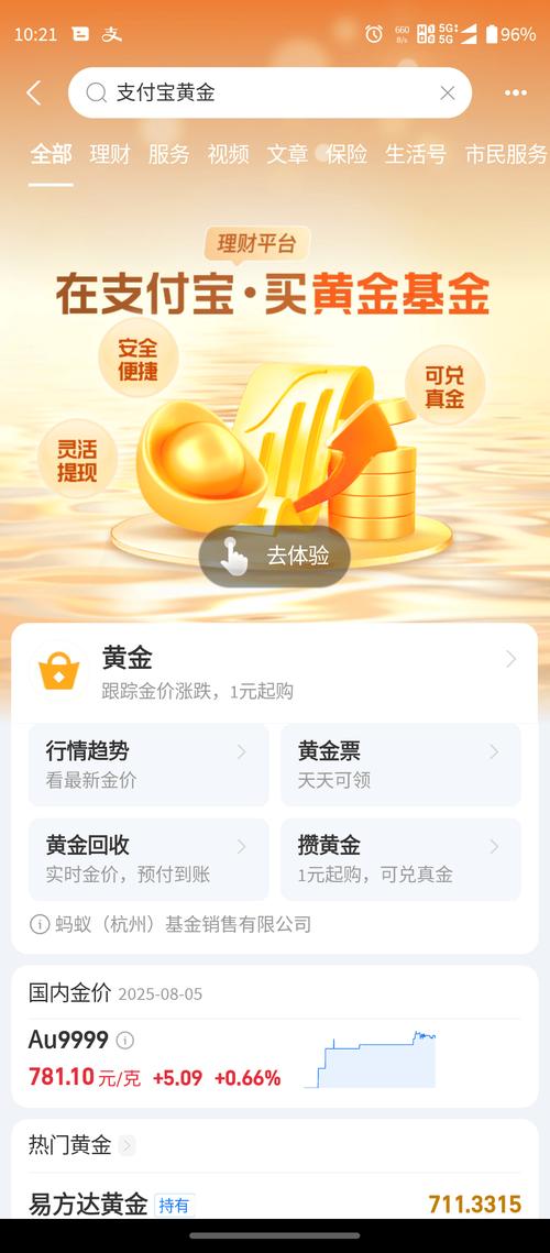 在线投资理财，靠谱吗？-第1张图片-华宇铭诚