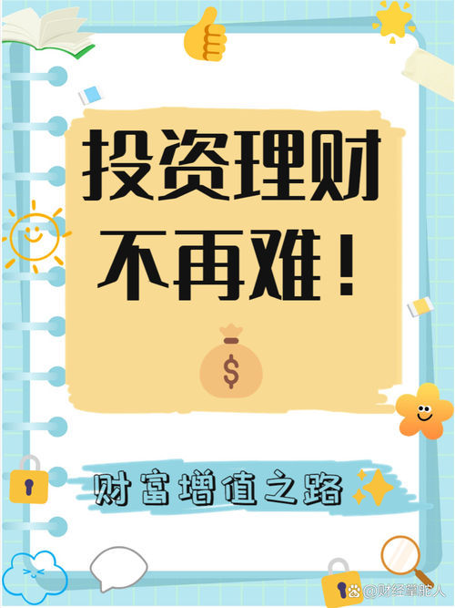 在线投资理财，靠谱吗？-第2张图片-华宇铭诚