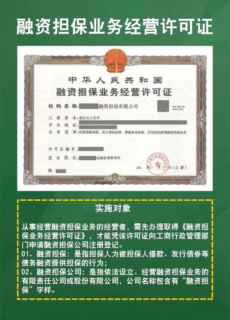 投资担保公司靠谱吗-第3张图片-华宇铭诚