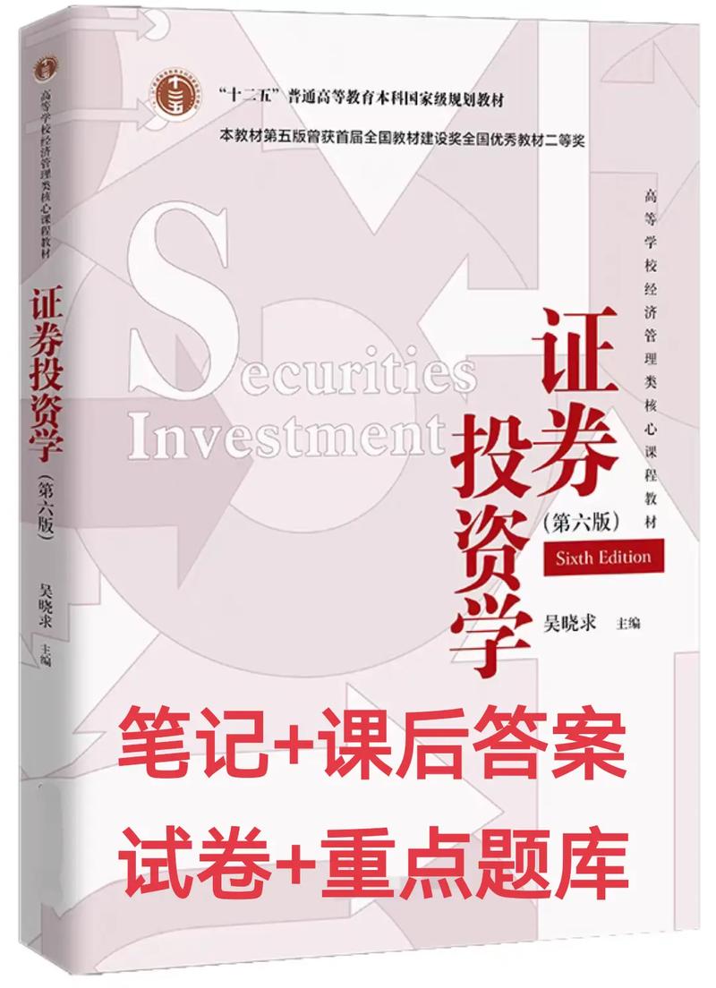股票基金投资入门书该怎么选?-第3张图片-华宇铭诚 股票基金投资入门书该怎么选?-第3张图片-华宇铭诚