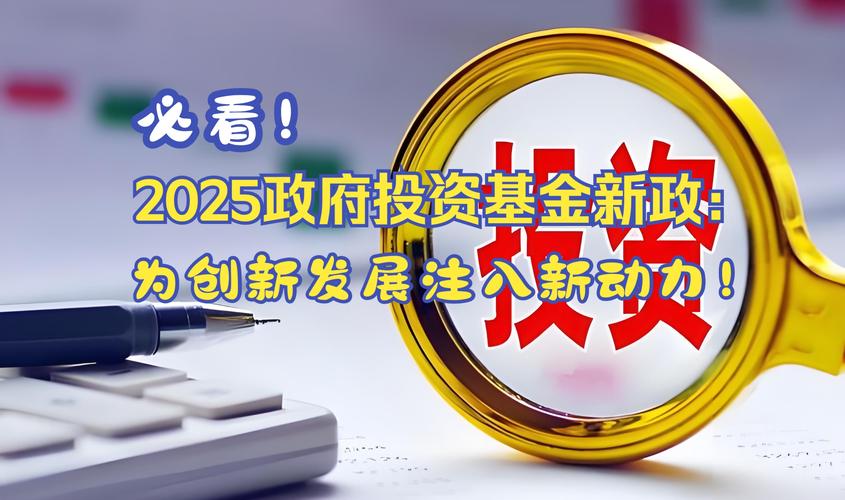 银行参与政府产业基金有何运作模式与风险？-第2张图片-华宇铭诚