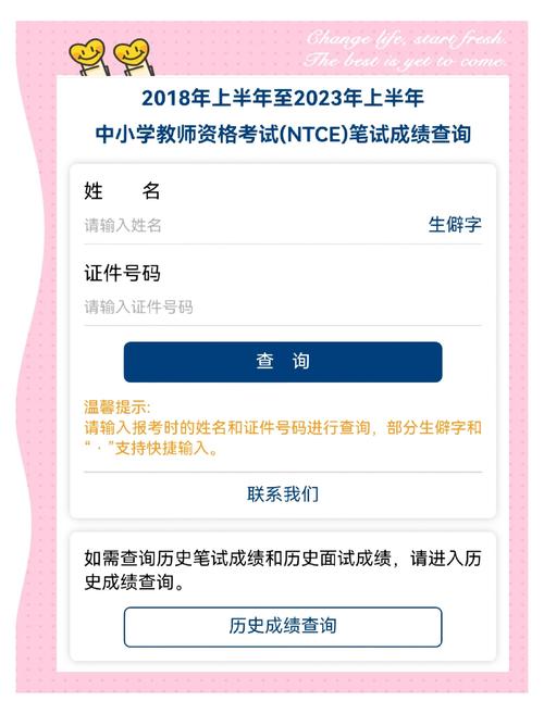 基金考试成绩怎么查？-第3张图片-华宇铭诚