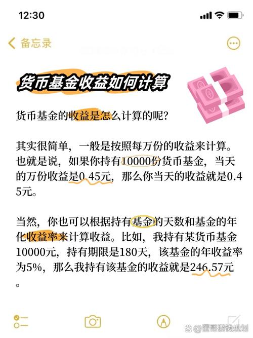 货币基金003473收益如何？风险大吗？-第1张图片-华宇铭诚