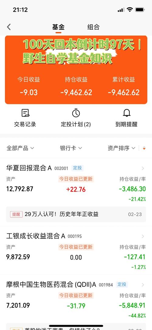 480001基金净值今日是多少？-第2张图片-华宇铭诚