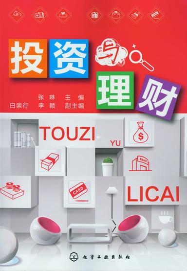 投资理财市场，新手如何入门？-第1张图片-华宇铭诚