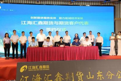 江海汇鑫期货手机版怎么用?-第1张图片-华宇铭诚 江海汇鑫期货手机版怎么用?-第1张图片-华宇铭诚