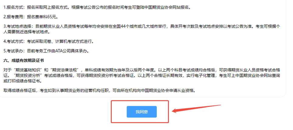 期货考试何时报名？时间安排是怎样的？-第3张图片-华宇铭诚
